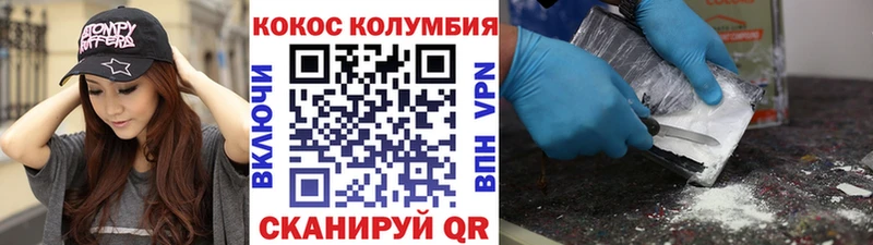 КОКАИН Колумбийский Анива