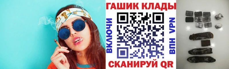 ГАШИШ hashish  Анива 
