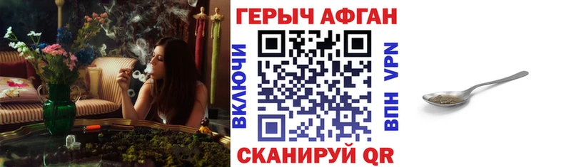 Героин хмурый наркошоп Анива
