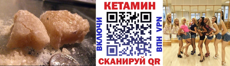 наркотики  Анива  Кетамин VHQ 