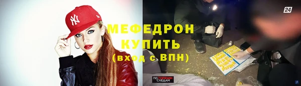 мескалин Новозыбков