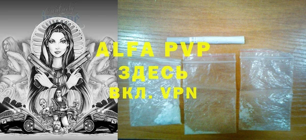 ALPHA-PVP Абдулино