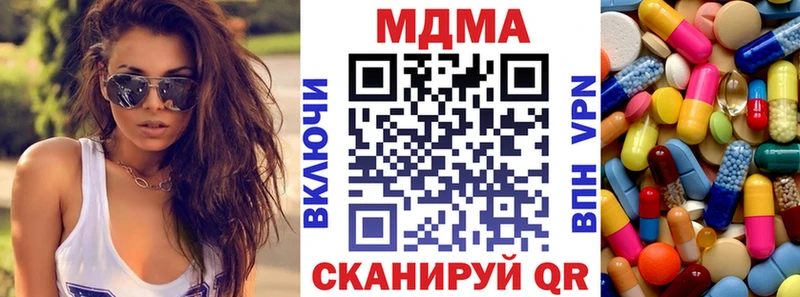 МДМА кристаллы  Анива 
