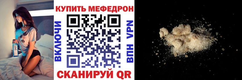 МЕФ mephedrone Анива
