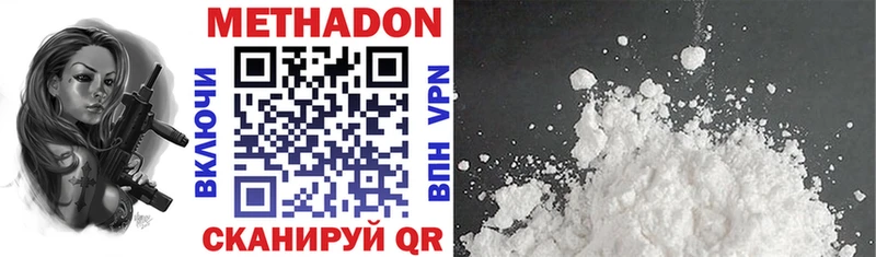 где можно купить наркотик Анива МЕТАДОН VHQ