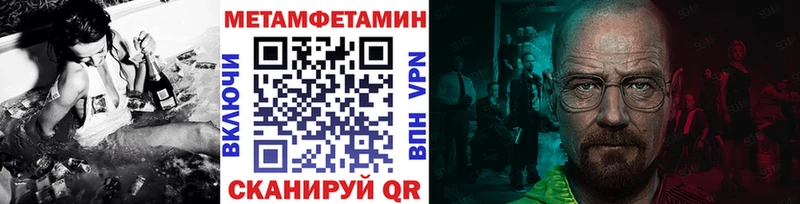 Метамфетамин пудра  Анива 