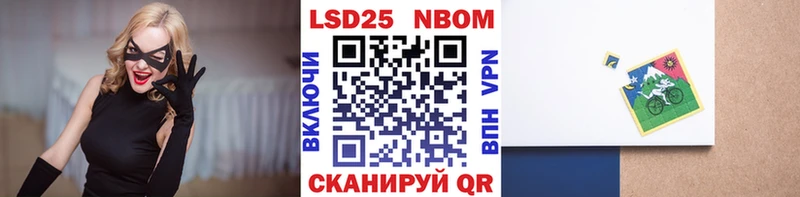 Марки 25I-NBOMe 1500мкг  купить наркоту  Анива 